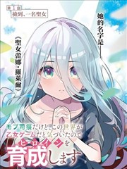 折扇记漫画改编剧条目封面